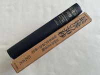 最後の30秒  羽田沖全日空機墜落事故の調査と研究