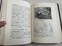 最後の30秒  羽田沖全日空機墜落事故の調査と研究