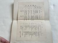 山林都市  一名林間都市