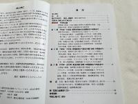 深沢・桜新町100年史 1913〜2013