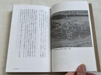 彰化一九〇六年  市区改正が都市を動かす