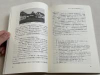 井荻町土地区画整理の研究  戦前期東京郊外の形成事例として