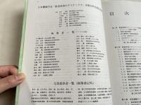 鉄道車両のダイナミクス : 最新の台車テクノロジー