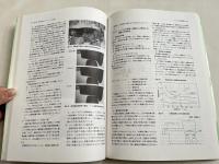 鉄道車両のダイナミクス : 最新の台車テクノロジー