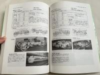 鉄道車両のダイナミクス : 最新の台車テクノロジー