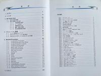 744 Simulator Operations Manual
MicroflightMagazine別冊 シミュレーターオペレーションズマニュアル