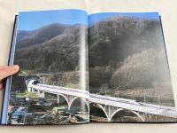 写真で見る日本鉄道建設公団の歩み