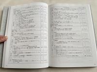 鉄道の技術開発  世界と日本