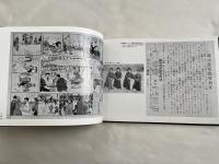 信州の鉄道その百年  写真集