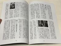 冤罪の構図 松川事件と「諏訪メモ」
倉嶋康 毎日新聞記者の回顧から