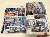 石川島播磨争議総括集『たたかってこそ明日はある』