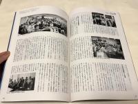 石川島播磨争議総括集『たたかってこそ明日はある』