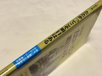 たたかってこそ明日はある  
IHI(旧石川島播磨重工)の差別と40年のたたかい
勝利したリレーランナーたちの記録  総集編