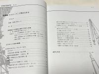 たたかってこそ明日はある  
IHI(旧石川島播磨重工)の差別と40年のたたかい
勝利したリレーランナーたちの記録  総集編