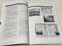 たたかってこそ明日はある  
IHI(旧石川島播磨重工)の差別と40年のたたかい
勝利したリレーランナーたちの記録  総集編