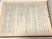 東京裁判寫眞記録