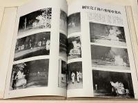 大須事件の真実  写真が語る歴史への証言