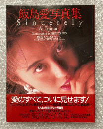 飯島愛写真集『Sincerely 親愛なるあなたへ』帯付属 ポストカード欠撮影 MOMOCO