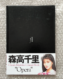 森高千里写真集『オペラ』帯付属 Opera
