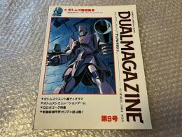Dual magazine No.9
デュアルマガジン第9号