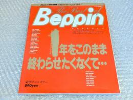 「ベスト・オブ・ベッピン The Best of Beppin 完全限定保存版」　初版　渡辺由架・鈴木奈緒・小峰佳世・河合美果・小森愛・沢田夏子・三崎ちひろ・相沢優花＆高見沢杏奈・牧本千幸・古谷芳香・細川ふみえ・C.Cガールズ 他