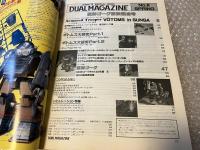 Dual magazine No.8
デュアルマガジン第8号