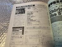Dual magazine No.9
デュアルマガジン第9号