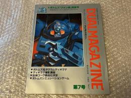 Dual magazine No.7
デュアルマガジン第7号
