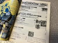 Dual magazine No.7
デュアルマガジン第7号