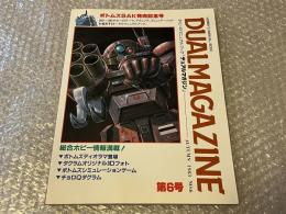 Dual magazine No.6
デュアルマガジン第6号
