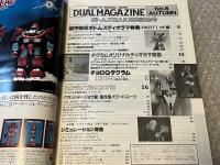 Dual magazine No.6
デュアルマガジン第6号