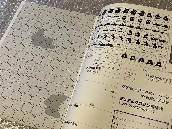 Dual magazine No.4 デュアルマガジン第4号 | タカラ [編] | ¥2,000