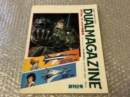 Dual magazine No.2
デュアルマガジン創刊2号