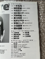 『Pure 2 ピュアピュアVol.36』付録トレカ欠 一木有海ピンナップ付 飯田里穂 今莉花子 清水萌々子 三澤玲香