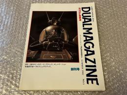 Dual magazine No.1
デュアルマガジン創刊号