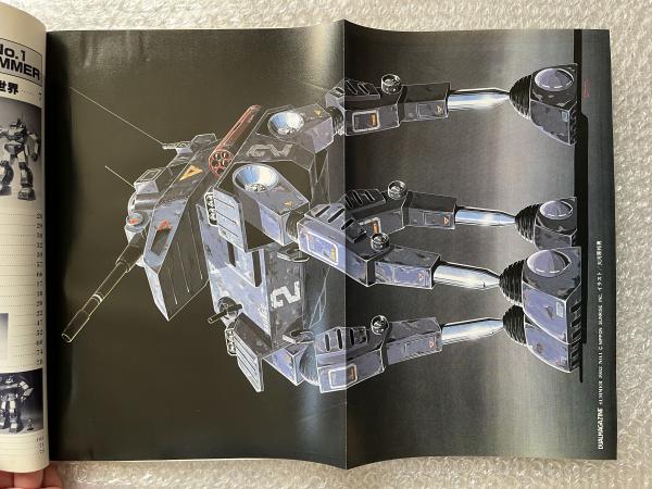 デュアルマガジン　創刊号～第１2号　12冊　タカラ　TAKARA デュアルマガジン 12号 - メルカリ