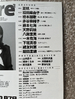 『Pure 2 ピュアピュアVol.34』付録トレカ欠 夏帆ピンナップ付 福田麻由子 橋本甜歌 山内菜々 橋本くるみ ●