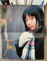 『Pure 2 ピュアピュアVol.33』付録トレカ欠 志田未来ピンナップ付 飯田里穂 橋本甜歌 天野莉絵 船岡咲