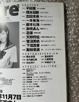 『Pure 2 ピュアピュアVol.32』付録トレカ欠 平田薫ピンナップ付 志田未来 一木有海 美咲あん 菅沼美帆