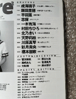 『Pure 2 ピュアピュアVol.31』付録トレカ欠 成海璃子ピンナップ付 飯田里穂 平田薫 大政絢 北乃きい 藤本七海