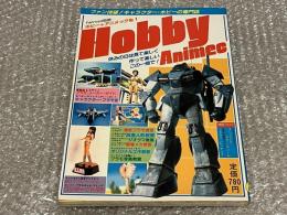 ふぁんろ〜ど別冊　ホビーアニメックNo.1
キャラクター・ホビーの専門誌