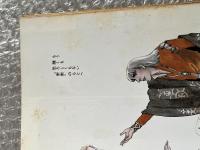 竜の夢その他の夢　夢みる惑星ノート