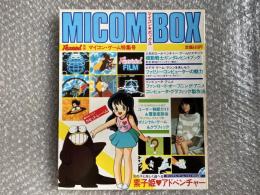 ファンロード別冊
マイコンボックス　マイコン・ゲーム特集号