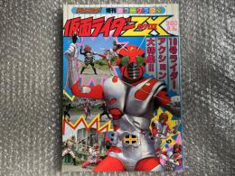 テレビランド増刊 カラーグラフ25
仮面ライダーZX ゼクロス
アクション特集号