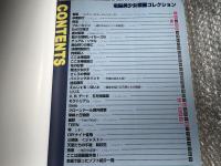 完全保存版 電脳美少女原画コレクション 
人気ソフト全32タイトルの原画を豪華に紹介