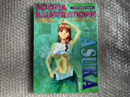 ソニアイラストレーションズ
SOGNA ILLUSTRATIONS