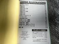 ソニアイラストレーションズ
SOGNA ILLUSTRATIONS