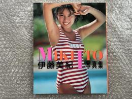 伊藤美紀写真集