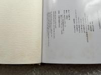 荒木経惟 白都真理写真集「情事」