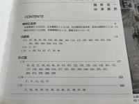 機関区と機関車 : 蒸気機関車写真集